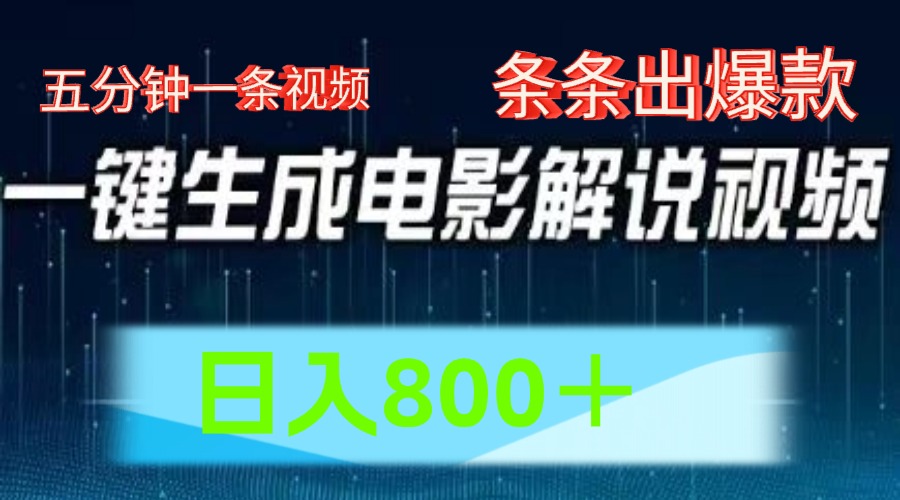 西瓜视频撸流量，简单上手，0粉变现矩阵操作，日入1000＋-齐力副业
