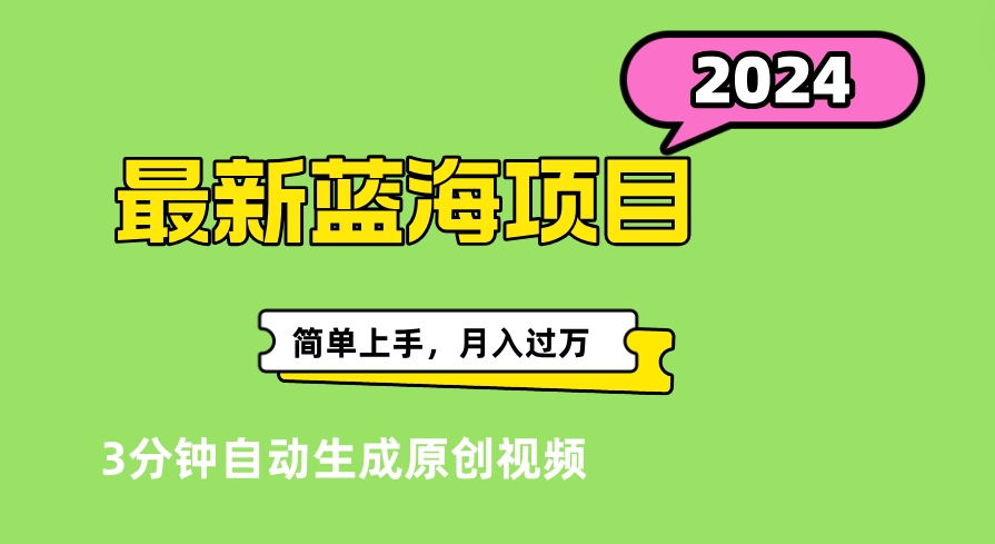 最新视频号分成计划超级玩法揭秘，轻松爆流百万播放，轻松月入过万-齐力副业