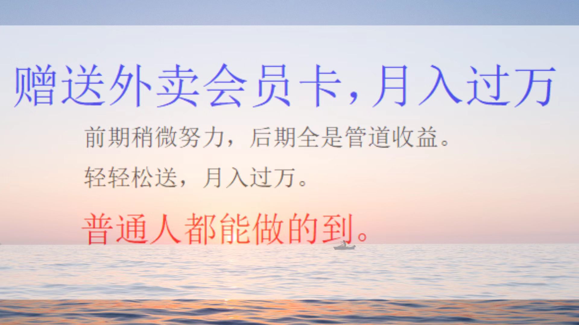 外卖会员卡项目，月入3万-齐力副业