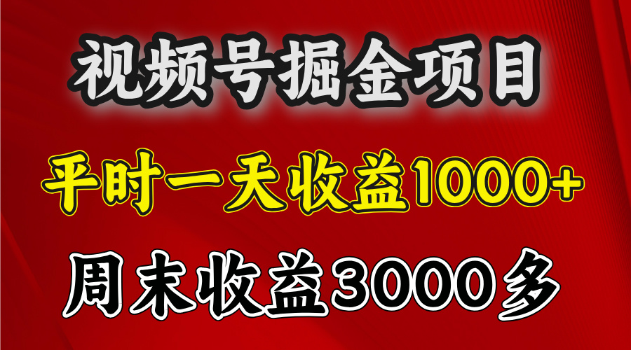 官方项目，一周一结算，平时收益一天1000左右，周六周日收益还高-齐力副业