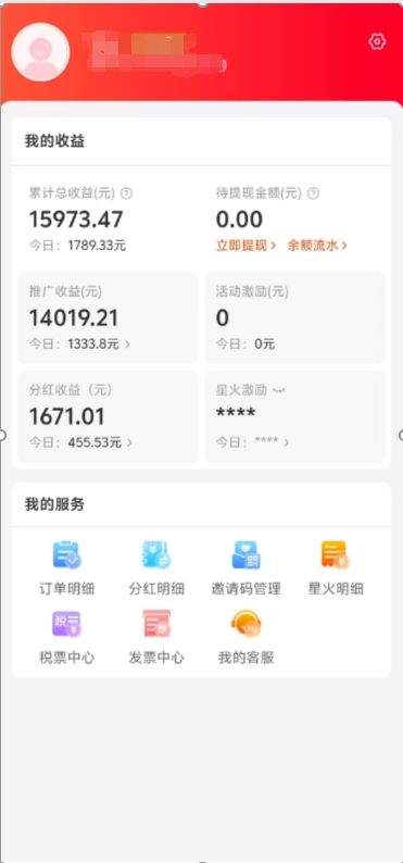 阿里内部项目「一起淘」项目入门及操作手册，零基础零门口快速分享轻松领钱-齐力副业