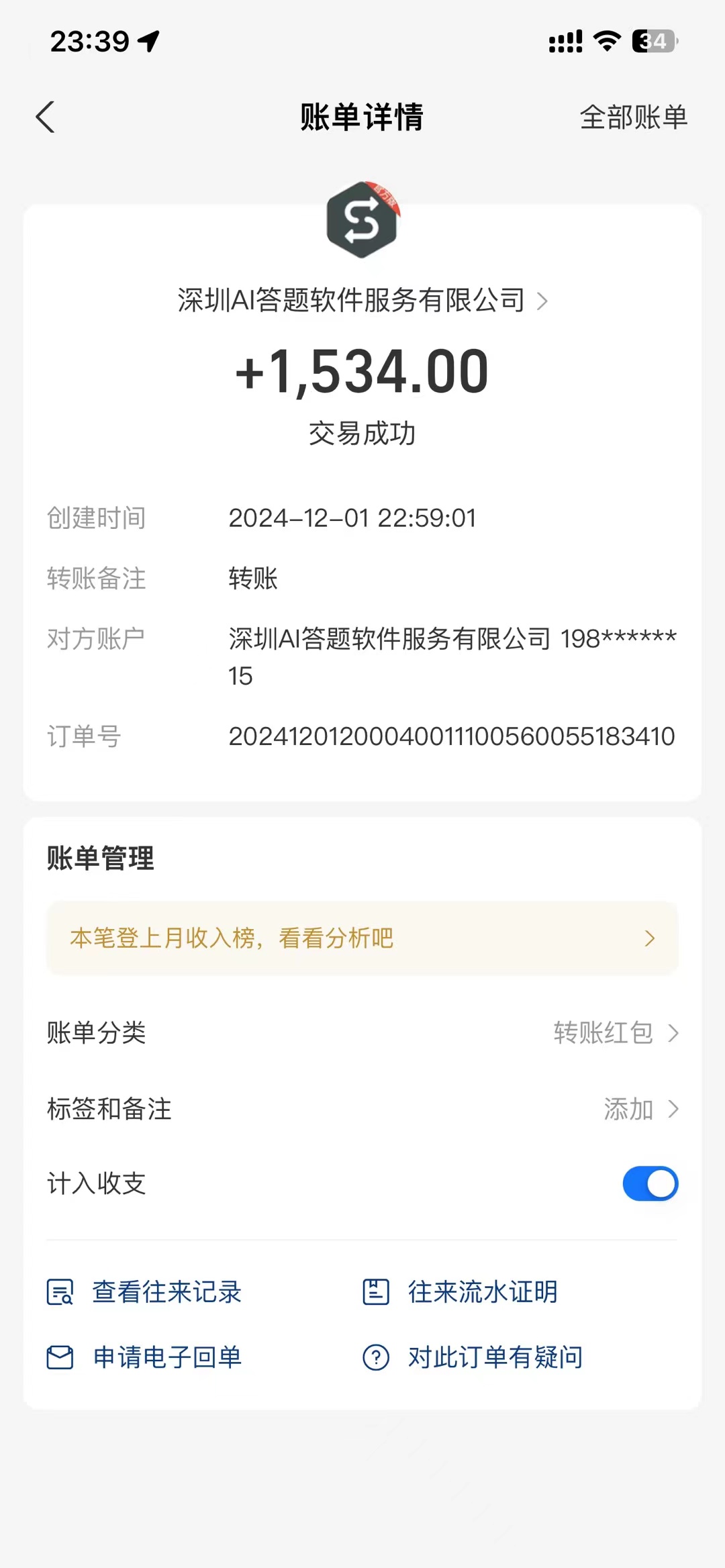 Ai答题全自动运行,每天轻松搞几张,管道收益日入1000+插图1 Ai答题全自动运行,每天轻松搞几张,管道收益日入1000+插图1