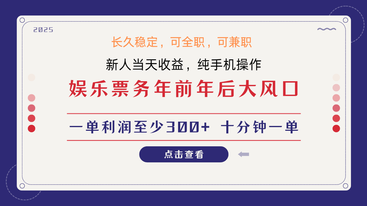 日入2000+  娱乐项目 全国市场均有很大利润  长久稳定  新手当日变现-齐力副业