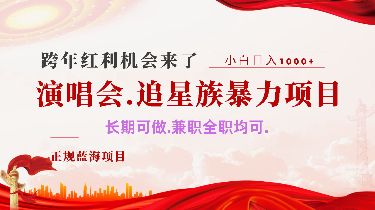 年前红利风口利润超级高，纯手机操作 多劳多得 当天上手-齐力副业