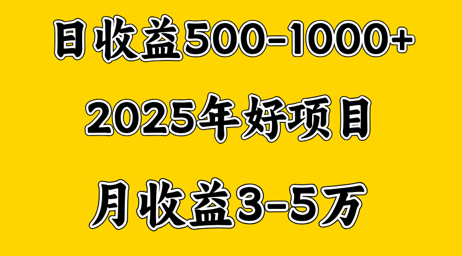 一天收益1000+ 创业好项目，一个月几个W，好上手，勤奋点收益会更高-齐力副业