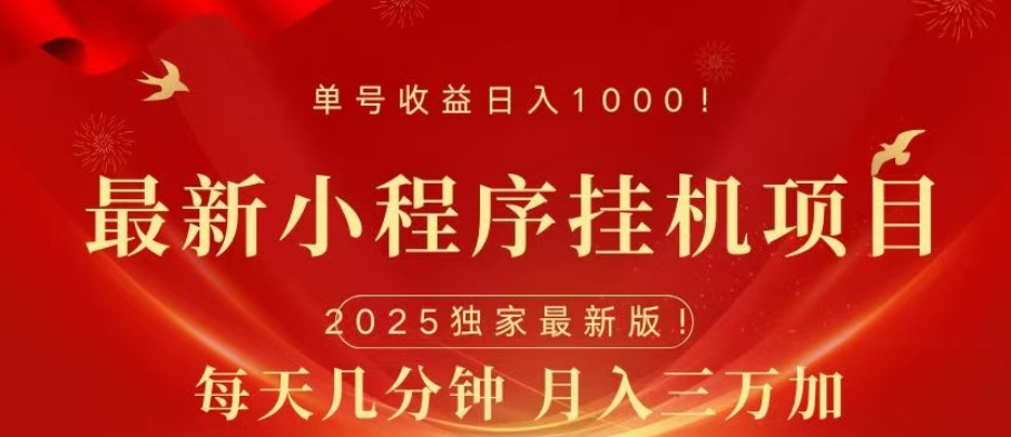 微信小程序无限撸广告裂变玩法-齐力副业