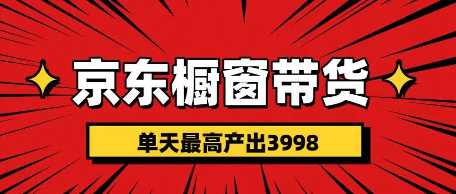 短视频带货3.0养老项目，视频秒过，永久推流 月入3万+-齐力副业