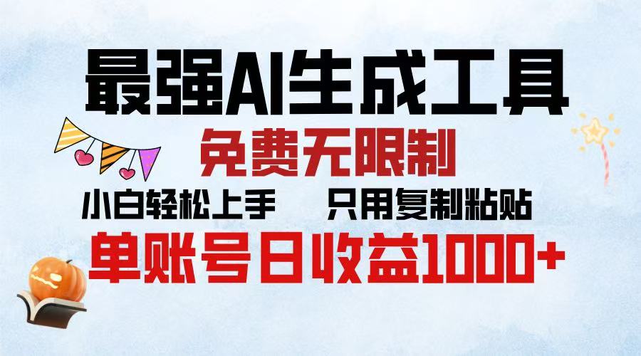 2025年最快公众号排版 无需动手只用复制粘贴让你彻底解放 实现收益最大化-齐力副业