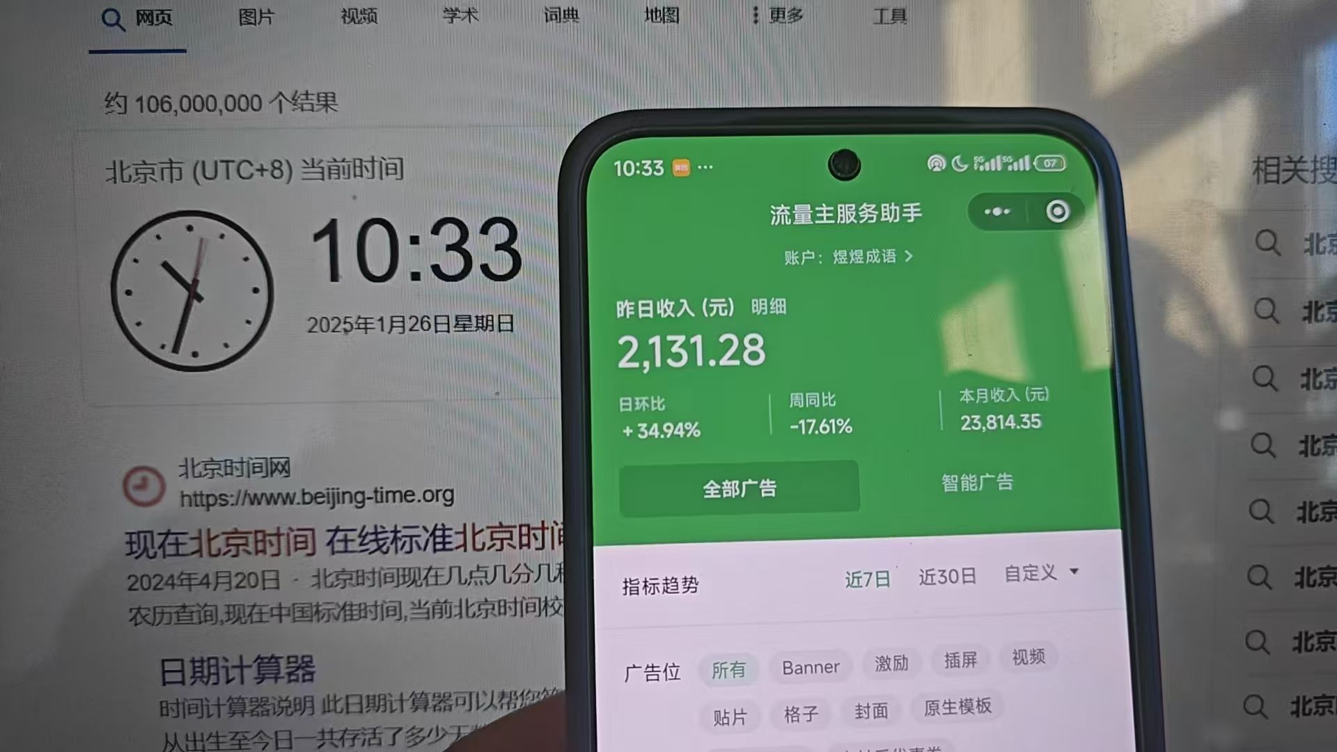 2025小程序推广计划,撸广告3.0挂机玩法,全新升级,日均1000+小白可做插图1 2025小程序推广计划,撸广告3.0挂机玩法,全新升级,日均1000+小白可做插图1