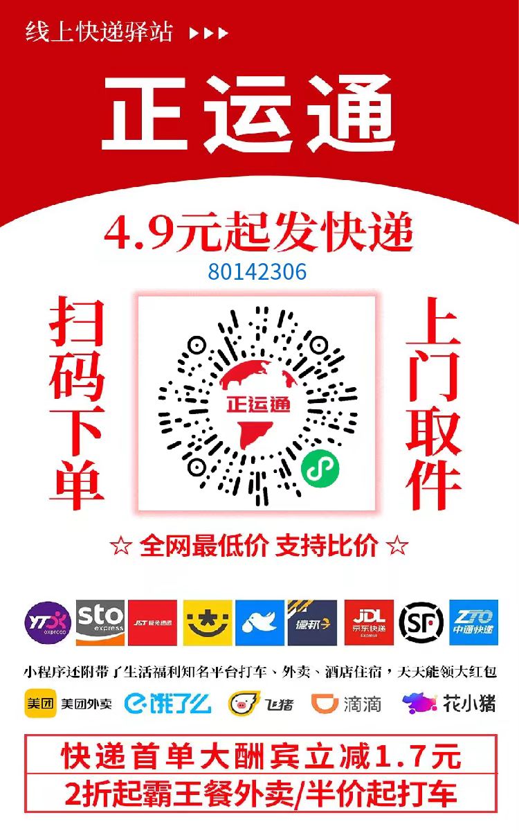 不需要花一分钱就可以成为快递的股东,日入从零到上千上万甚至收入无上限，推广就可以获取收益分红有机会领取缴交社保-齐力副业