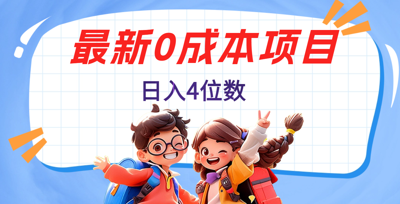 不用剪辑，0粉丝，在抖音发小说，短剧视频，日入4位数-齐力副业
