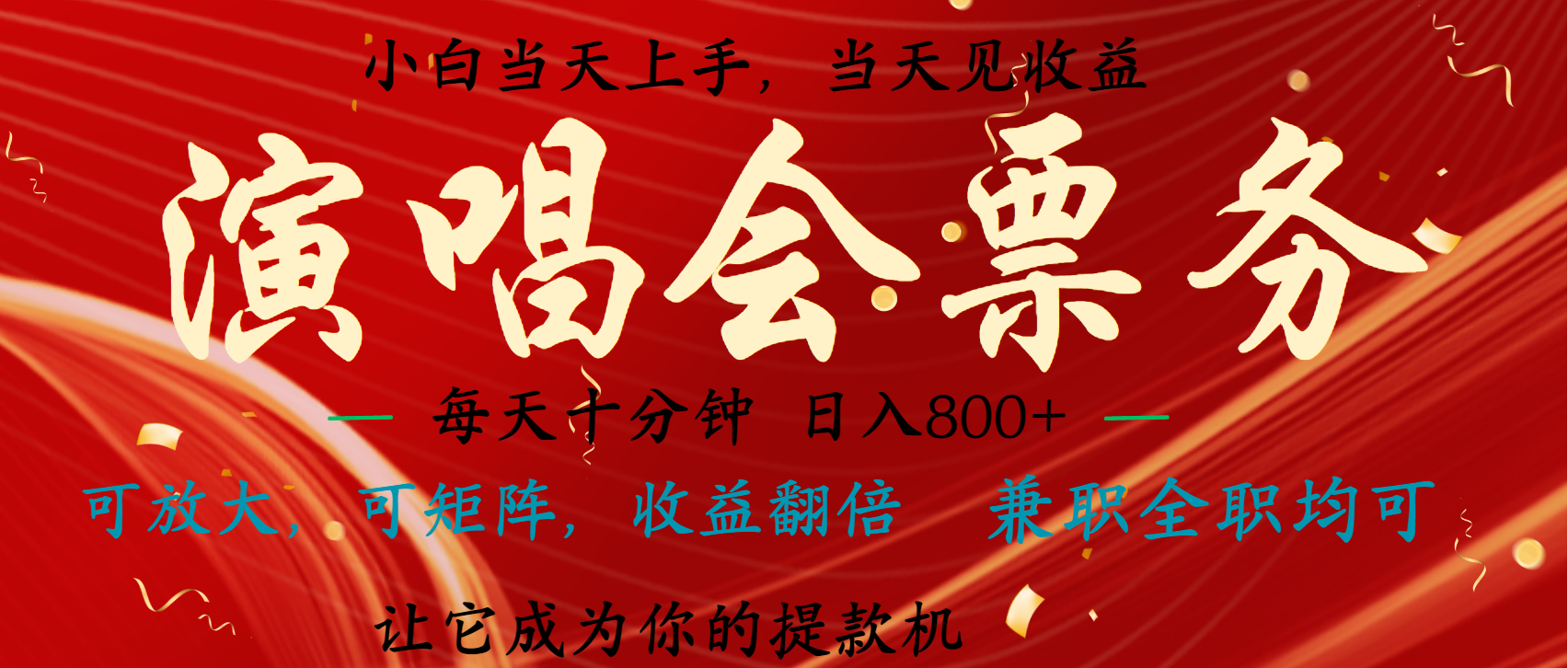 日入2000+ 娱乐项目全年大风口，长久稳定暴利，新人当天上手收益-齐力副业