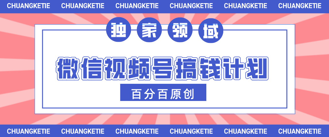 视频号AI爆火赛道，日入300＋，条条原创，小白轻松掌握-齐力副业