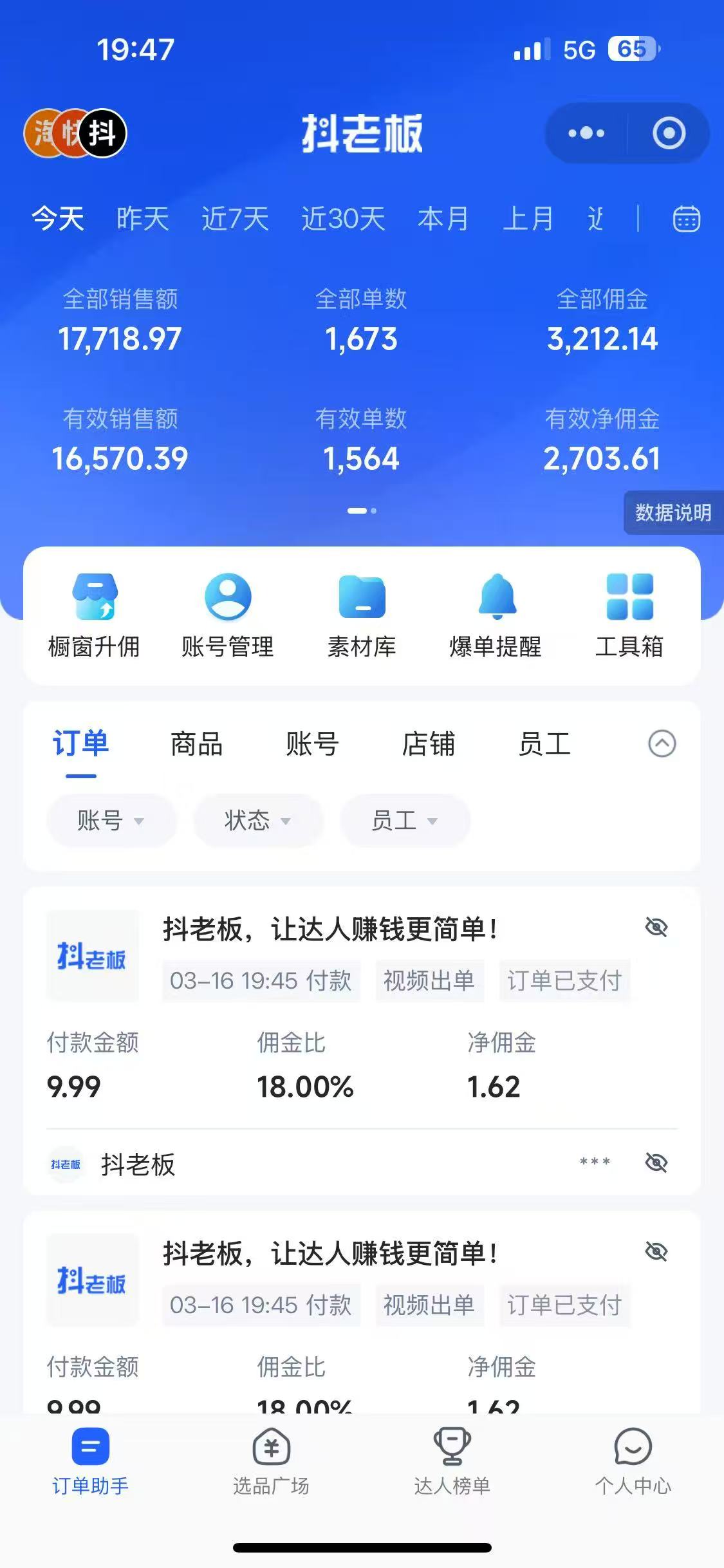 抖音带货,让你快速爆单起飞,日赚2000+,收益无上限插图5 抖音带货,让你快速爆单起飞,日赚2000+,收益无上限插图5