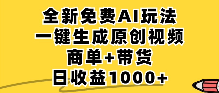 小红书商单AI故事绘本项目，十分钟一条原创爆款视频，条条作品上热门，不违规、不封号，小白、宝妈、学生党靠这个副业也能月入1w+-齐力副业