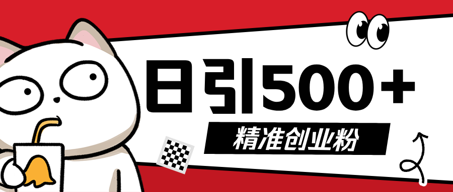 5月最新抖音引流创业粉模板，几分钟一个视频，非常暴力，小白直接可上手操作!-齐力副业