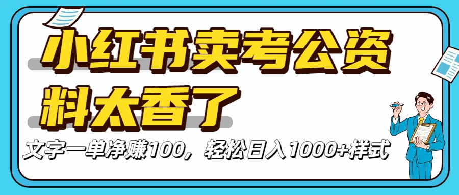 pdd虚拟电商一对一陪跑 适合人群 上班族 宝妈 大学生-齐力副业