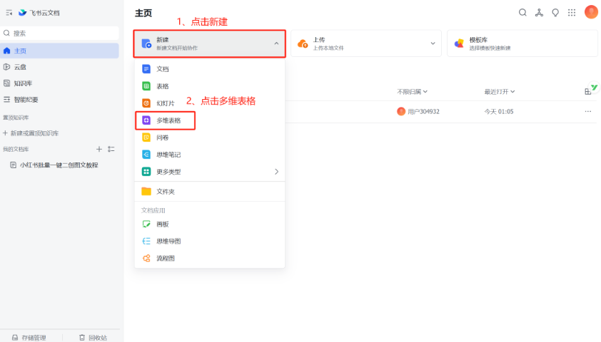 小红书笔记图文批量创作全攻略，新手也能轻松搞定！-齐力副业
