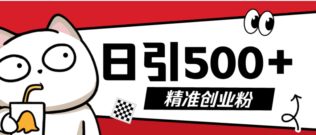 最新抖音引流创业粉模板！几分钟一个视频，非常暴力，小白直接可上手操作-齐力副业