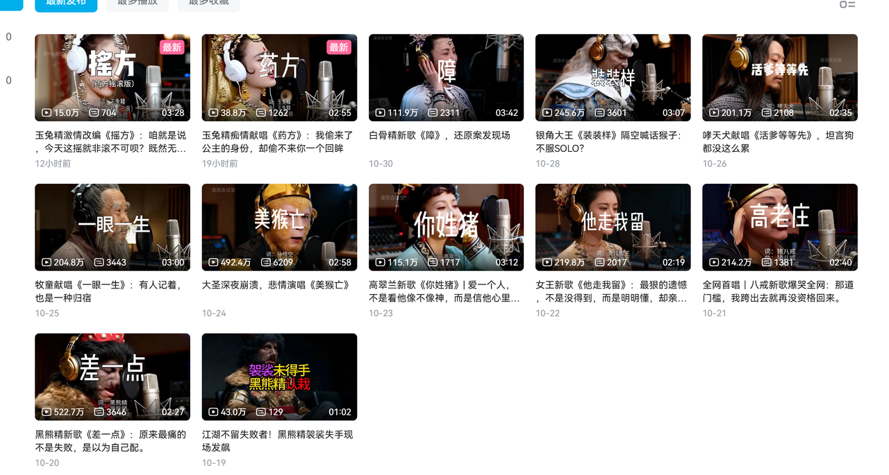 AI悟空MV刷屏！10天破千万播放，手把手教你轻松复刻！-齐力副业