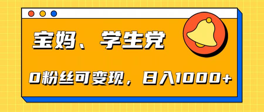 【零基础AI矩阵玩法】无需剪辑经验，3步打造原创爆款矩阵-齐力副业