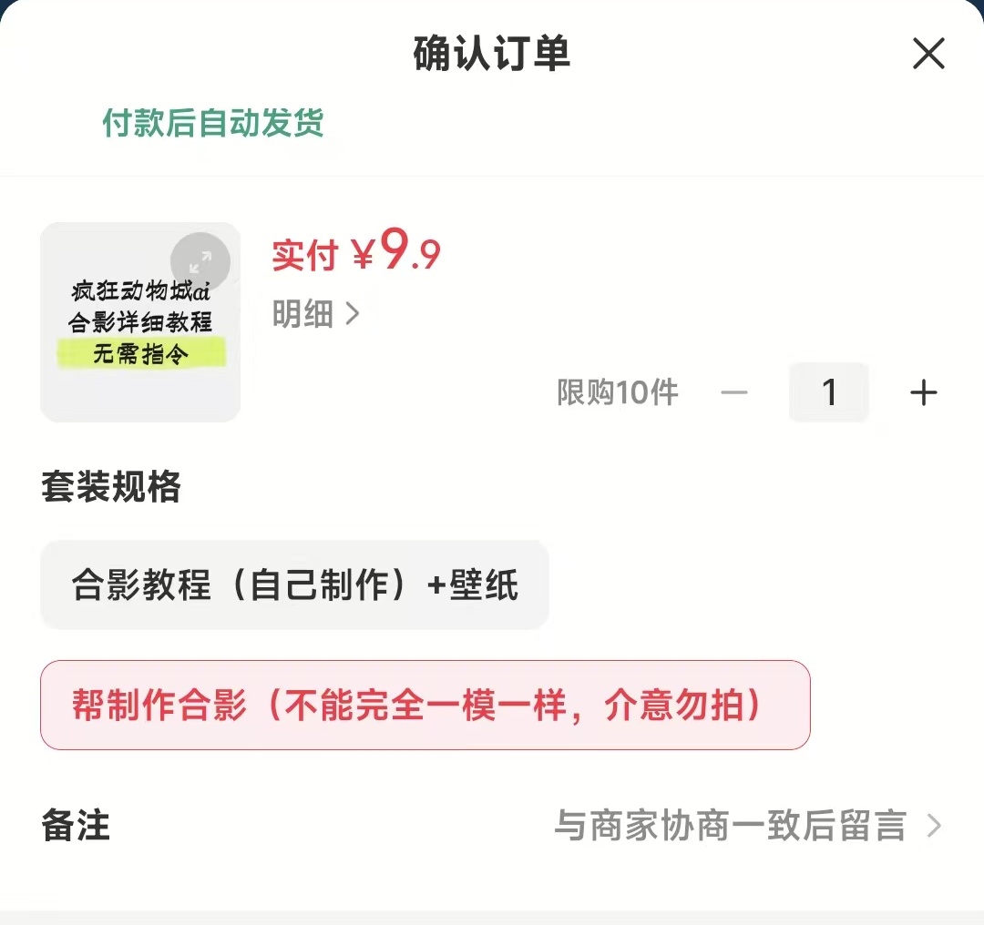 蹭《疯狂动物城2》热点，轻松赚取千元收益攻略-齐力副业