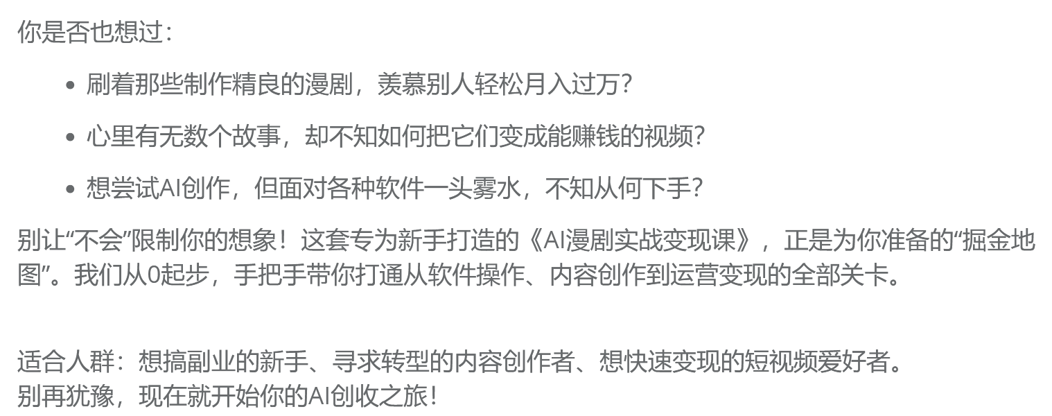 AI漫剧速成指南，单人批量打造爆款动画-齐力副业