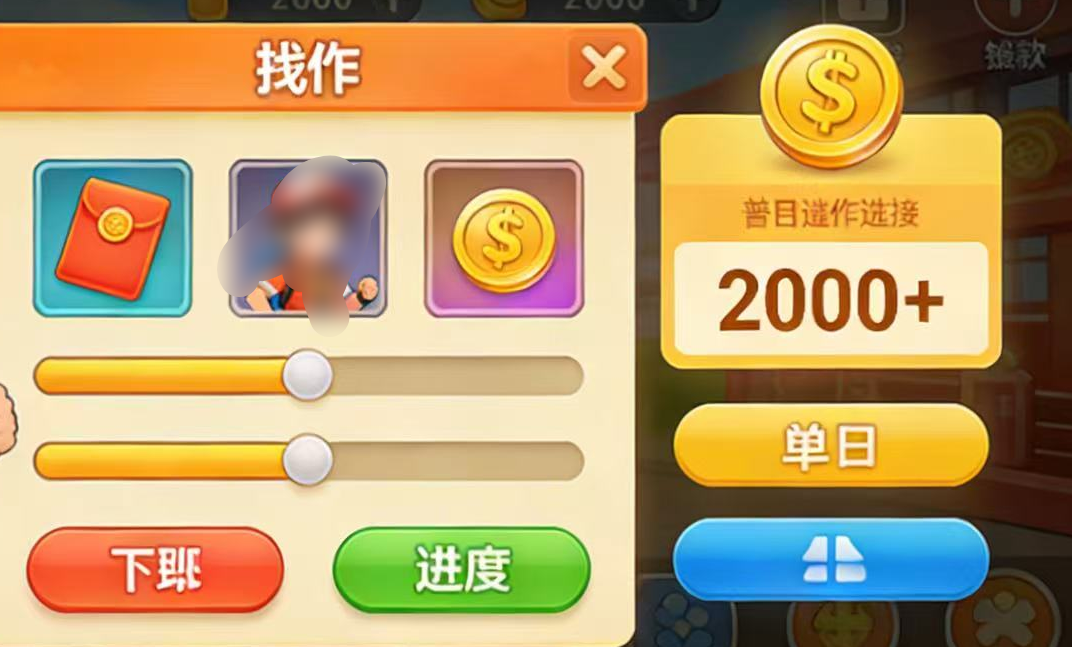 抖音小游戏暴利风口实测：普通人单日稳赚 2000+，逆袭就现在-齐力副业