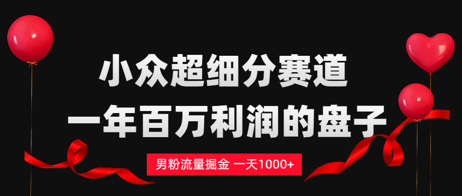 单身经济赛道，一天轻松1000+-齐力副业