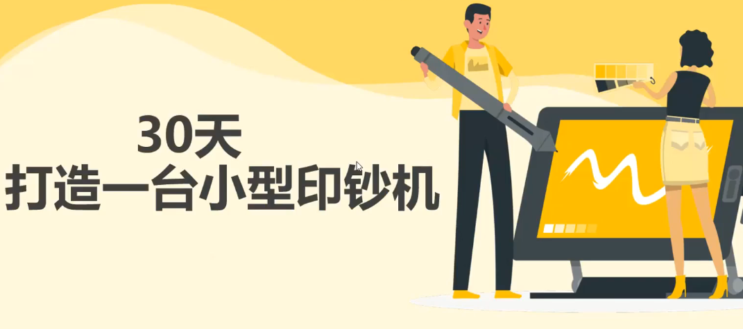 【副业项目3293期】30天打造一台小型印钞机：躺赚30万的项目完整复盘+视频教程（躺赚的副业）-齐力副业
