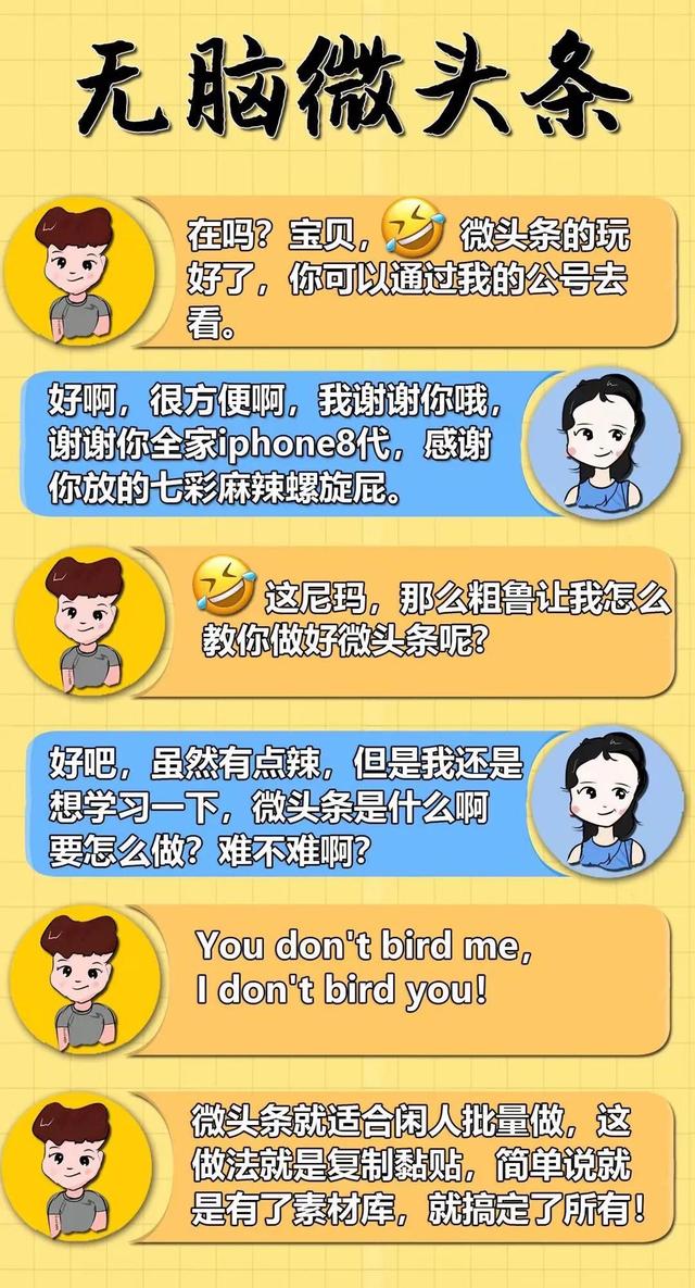 微头条日入200+副业项目-齐力副业