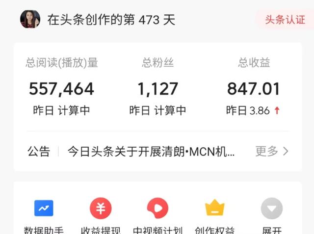 微头条让我“上瘾”了，10天的实践收获如此大-齐力副业