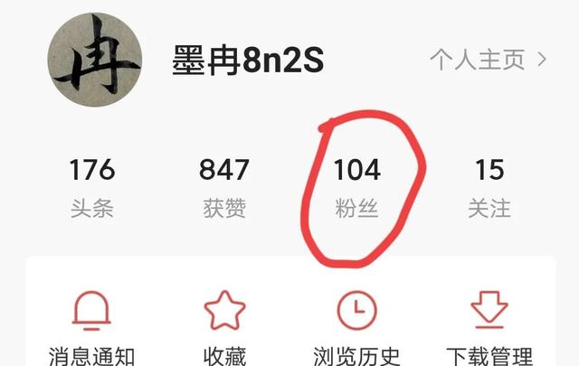 头条小白用三天时间，从零粉丝涨到100多粉丝，是怎样做到的？-齐力副业