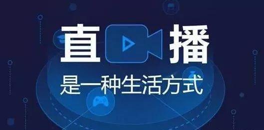 直播话术，教你怎么拉住流量-齐力副业
