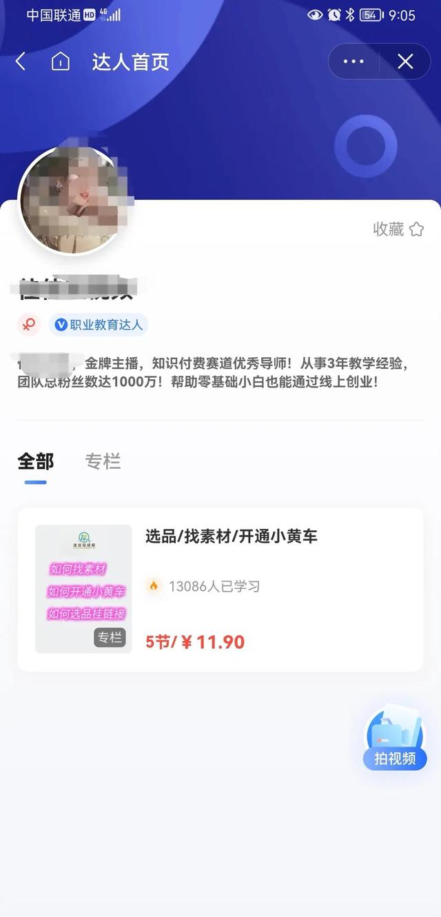 抖音新风口，原来赚钱真的可以这么简单？-齐力副业