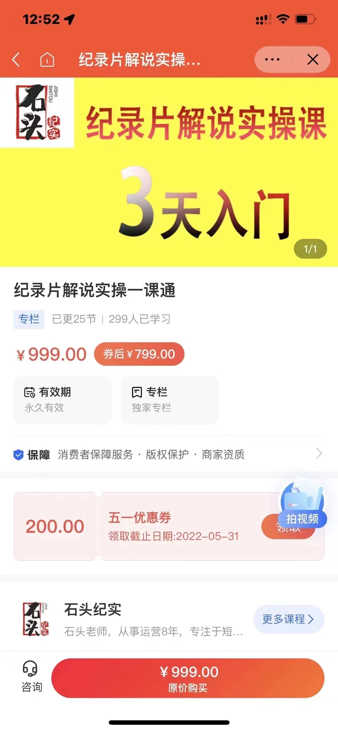 【副业项目3423期】纪录片解说实操课 3天入门（纪录片解说怎么做）-齐力副业