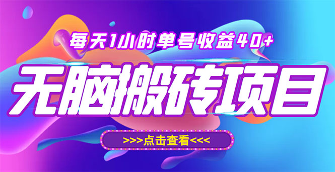 【副业项目3475期】快看点无脑搬运赚钱项目，批量操作日入200-1000+（适合工作室做的项目）-知行副业网