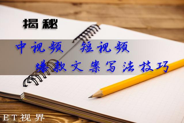 （爆款文案的写作技巧）怎样才能写出爆款文案-齐力副业