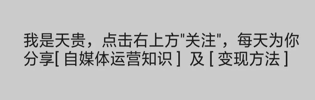 自媒体才是普通人逆袭翻身的机会（新手做自媒体的步骤和方法）-齐力副业
