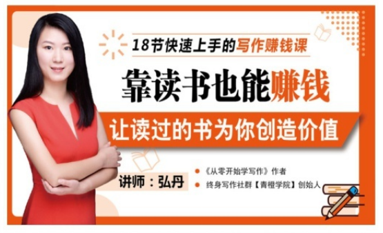 【副业赚钱3492期】靠读书也能赚钱，七天学会读书月入10000-齐力副业