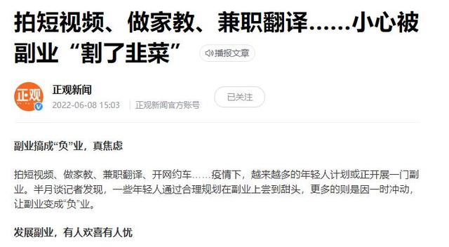 副业真的可以赚钱吗-齐力副业