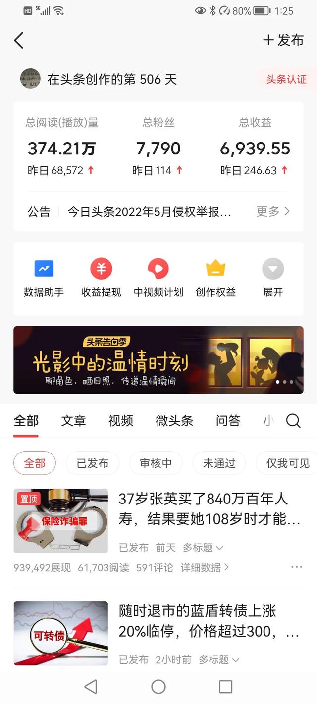 怎样在今日头条上赚钱，现在做今日头条赚钱吗-齐力副业
