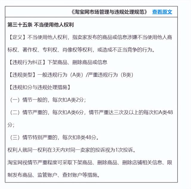 淘宝怎样避免商标侵-齐力副业