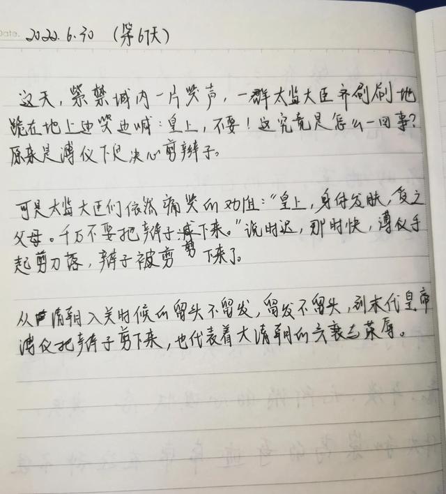 在手机上可以做的副业（手抄文章是怎么挣钱的）-齐力副业