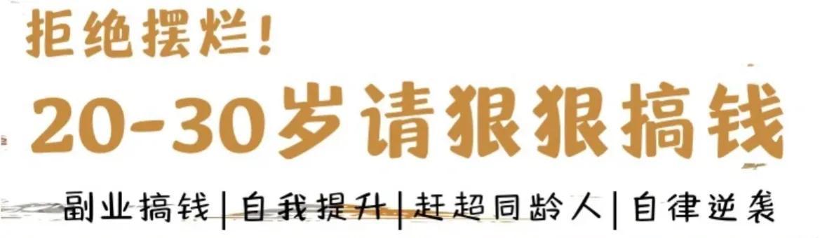 怎样找到适合自己的副业，女生可以做什么副业-齐力副业