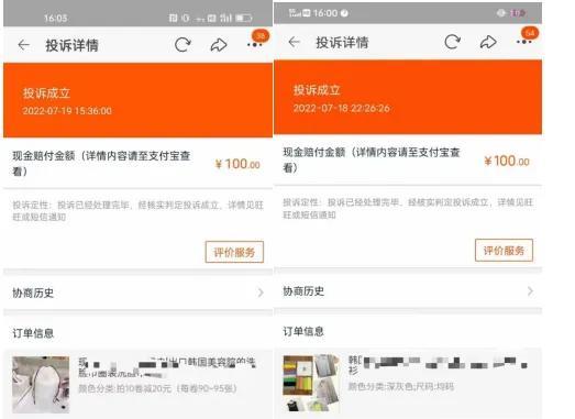 2022淘宝新规，淘宝违规赔付多少-齐力副业