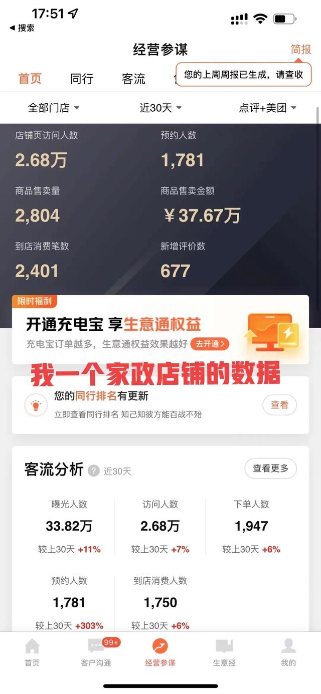 开家政公司详细流程，开家政公司预算多少-齐力副业