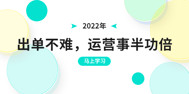 【副业项目3794期】拼多多运营实操课，拼多多推广没有曝光解决方法-齐力副业