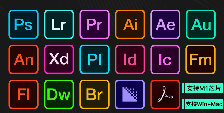 【副业项目3948期】【软件资源】Adobe全家桶:支持Win全系列和Mac全系列(一键直装无需破解)-齐力副业