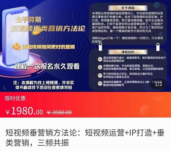 【副业项目3997期】短视频营销方法论:短视频运营+IP打造+直播营销,三频共振（价值1980）-齐力副业